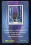2006 - LOTTO/20986 - REPUBBLICA - 60c. STRAGE DI BOLOGNA - TESSERA FILAT.
