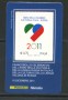 2011 - LOTTO/22785 - REPUBBLICA - ITALIA RUSSIA - TESSERA FILATELICA