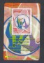 2003 - LOTTO/7433T - REPUBBLICA - LA FAMIGLIA - TESSERA