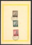 1955 - VATICANO - LOTTO/42403 - SAN BARTOLOMEO - FOLDER ANNULLO FDC