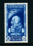 1935 - LOTTO/24429 - REGNO - 1,25 LIRE SALONE AERONAUTICO - NUOVO