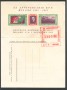 1963 - REPUBBLICA - 20° ANNIVERSARIO BORSA FILATELICA FOGLIETTO ERINNOFILO - LOTTO/28278