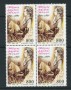 1991 - LOTTO/6971Q - REPUBBLICA - BICENTENARIO DI MOZART QUARTINA NUOVI
