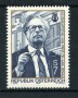 1994 - LOTTO/16464 - AUSTRIA - 7s. KARL BOHM - NUOVO