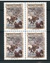 1995 - LOTTO/REP2172Q - REPUBBLICA - ACHILLE BELTRAME - QUARTINA
