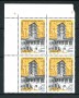 1996 - LOTTO/REP2250Q - REPUBBLIA - ABBAZIA DI FARFA - QUARTINA