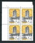 1996 - LOTTO/REP2250Q - REPUBBLIA - ABBAZIA DI FARFA - QUARTINA