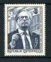 1994 - LOTTO/16464 - AUSTRIA - 7s. KARL BOHM - NUOVO