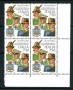 1996 - LOTTO/REP2244Q - REPUBBLICA - ACCADEMIA GUARDIA DI FINANZA - QUARTINA