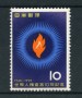 1958 - LOTTO/21931 - GIAPPONE - 10y. DIRITTI UOMO - NUOVO