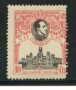 1920 - LOTTO/21208 - SPAGNA - 10 cent. CONGRESSO U.P.U. - LING.