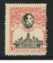 1920 - LOTTO/21208 - SPAGNA - 10 cent. CONGRESSO U.P.U. - LING.