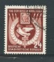 1952 - LOTTO/17523 - GERMANIA DDR - GIORNATA FRANCOBOLLO - USATO