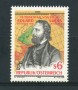 1989 - LOTTO/23447 - AUSTRIA - EDUARD SUESS GEOLOGO - NUOVO