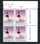 1988 - LOTTO/19997Q - ALAND - CHIESA DI JOMALA - QUARTINA