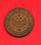 1888 - RUSSIA - 1 KOPEKO - LOTTO/M32433