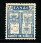 1940 - LOTTO/21053 - GRECIA - 6 d. ENTE BALCANICO - LING.