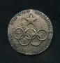 ITALIA - LOTTO/15835 - MEDAGLIA COMITATO OLIMPICO