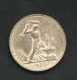 1927 - RUSSIA - LOTTO/M47372 - 50 KOPECHI ARGENTO