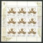 1993 - LOTTO/19541 - RUSSIA - ARGENTERIA  CAFFETTIERA - MINIFOGLIO NUOVO