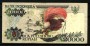 1992 - INDONESIA - LOTTO/48617 - 20.000 RUPIE  ARCIPELAGO
