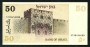 1978 - ISRAELE -   BANCONOTA DA 50 SHEQALIM  "DAVID  BEN  GURION" FDS - LOTTO/31997
