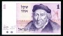 1978  - ISRAELE  BANCONOTA DA  1 SHEGEL  "Sir Moses Montefiore"  FDS - LOTTO/32000