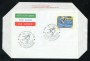 1984 - LOTTO/17087U - REPUBBLICA - SCI ORIENTAMENTO - FDC