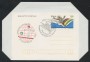 1981 - LOTTO/17060U - REPUBBLICA - SCI NAUTICO - FDC