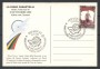 2000 - REPUBBLICA - ALBESE (CO) - MANIFESTAZIONE CICLISTICA - CARTOLINA - LOTTO/30596