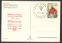 1982 - REPUBBLICA - COMO - CENTENARIO DI G. GARIBALDI - CARTOLINA - LOTTO/27806