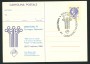 1980 - LOTTO/17033U - REPUBBLICA - 120 LIRE MINISTERO PT I° TIPO - FDC