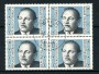 1978 - LOTTO/16391QU - AUSTRIA - E.FRIEDELL - QUARTINA USATA