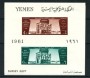 1961 - YEMEN - LOTTO/20321 - MONUMENTI DELLA NUBIA - FOGLIETTO