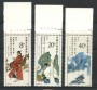 1987 - LOTTO/19564 - CINA - XU XIAKE DINNASTIA MING 3v. - NUOVI
