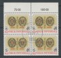 1980 - LOTTO/16420QU - AUSTRIA - CROCE ROSSA - QUARTINA USATA