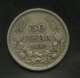 MONETE BULGARIA - 1930 - LOTTO/M13576 - 50 LEVA ARGENTO