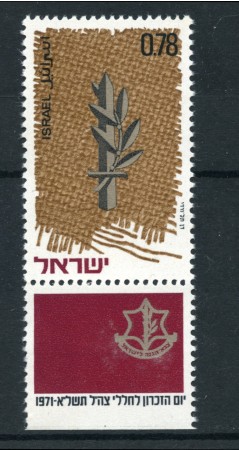 1971 - LOTTO/16381 - ISRAELE - GIORNATA DEL RICORDO - NUOVO
