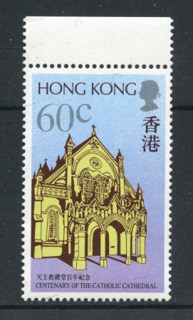 1988 - HONG KONG - CATTEDRALE CATTOLICA - NUOVO - LOTTO/27847