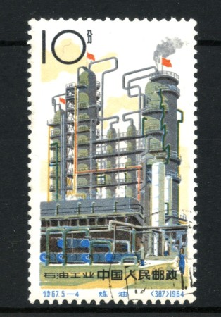 1964 - CINA - LOTTO/42948 - 10 c. RAFFINERIE - USATO
