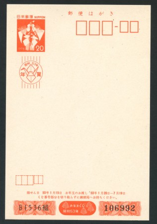 1978 - LOTTO/17181 - GIAPPONE - 20y. CARTOLINA POSTALE - NUOVA