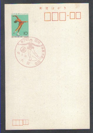 1974 - LBF/3706 - GIAPPONE - PATTINAGGIO SU GHIACCIO