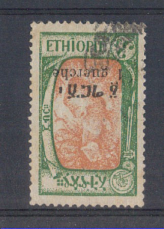 1925 - LOTTO/3047 - ETHIOPIA -