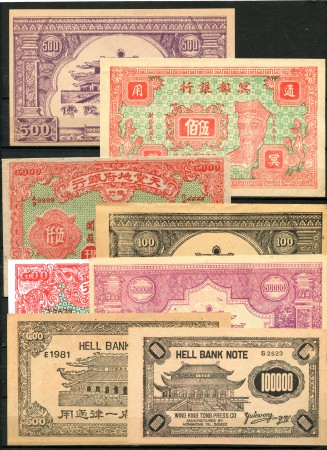 CINA - HELL BANK NOTE - 8 ESEMPLARI DIFFERENTI - LOTTO/30176