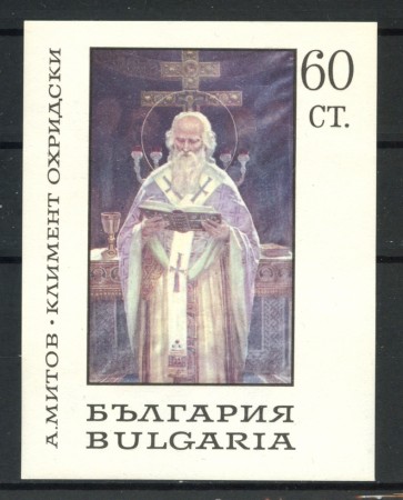1968 - BULGARIA - A.MITOV S.CLEMENTE D'OHRID - FOGLIETTO NUOVO - LOTTO/32779