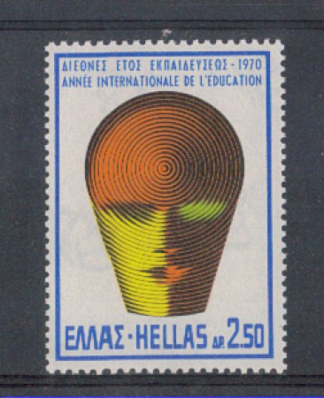 1970 - LOTTO/5372 - GRECIA - ANNO DELL'EDUCAZIONE