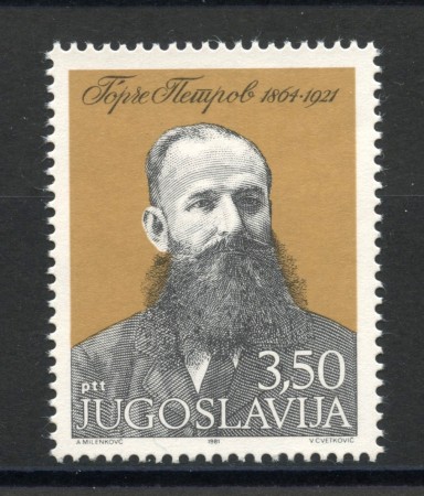 1981 - JUGOSLAVIA - LOTTO/38247 - DORGE PETROV - NUOVO