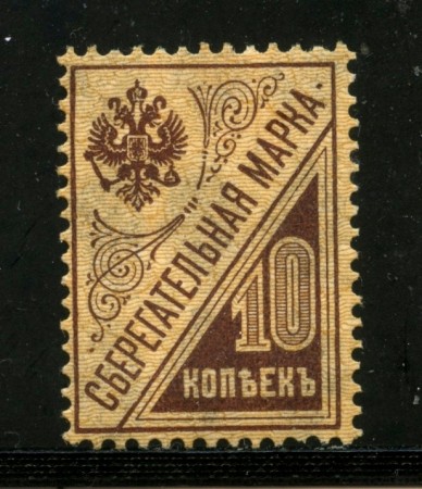 1918 - RUSSIA - 10 K. BRUNO SU CAMOSCIO - LINGUELLATO - LOTTO/32068