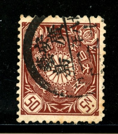 1899/902 - GIAPPONE - 50s. MARRONE - USATO - LOTTO/29680