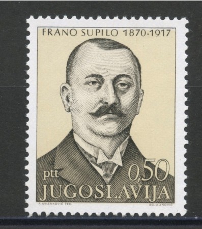 1971 - JUGOSLAVIA - FRANO SUPILO - NUOVO - LOTTO/34787